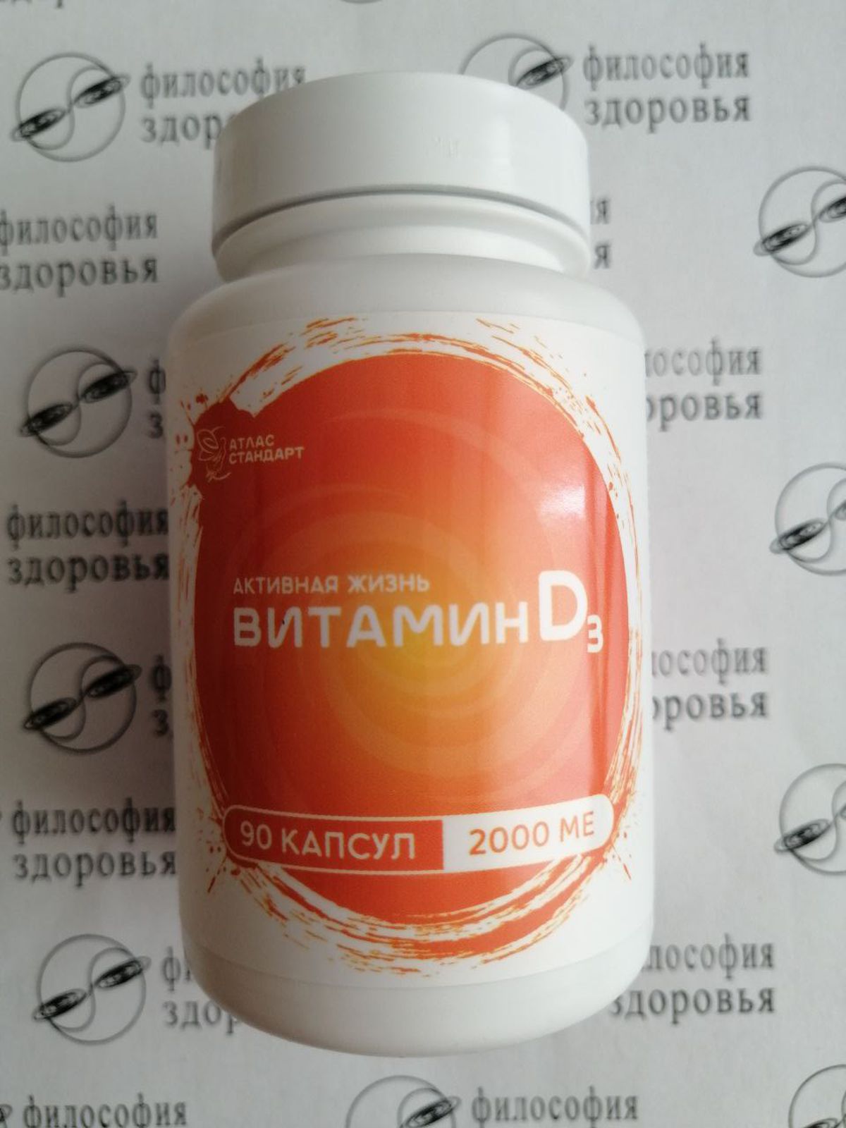 Витамин D3 Стандарт в упаковке 1